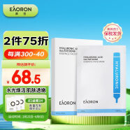 EAORON澳容 第三代升级款水光精华面膜补水保湿面膜25ml*5片玻尿酸面膜