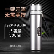 柚蘿一鍵開(kāi)蓋車(chē)載雙層玻璃杯男士開(kāi)啟按壓杯子茶水分離杯保溫水杯茶杯 【保溫款】316不銹鋼銀+提手 0.5L