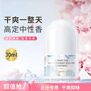 歐麗源淺夏時(shí)光走珠露止異味滾珠腋下護理去汗味自然香體液清爽男女通用 海洋之境30ml