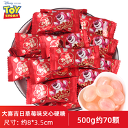 旺旺喜糖批發(fā)結(jié)婚糖果年貨簡(jiǎn)裝混合巧克力婚慶滿月訂婚禮喜棗早生貴子 迪士尼草莓味夾心糖500g/約70顆