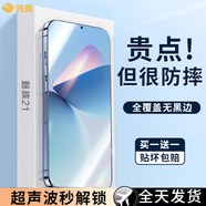 興麟【超聲波解鎖無黑邊】魅族21鋼化膜meizu21手機膜全屏覆蓋防摔高清抗指紋無白邊高鋁玻璃保護膜 魅族21【無黑邊鋼化膜】指紋秒解鎖版/2片 貼壞包賠 真機開模