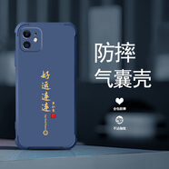 尚跡蘋果11手機殼全新液態(tài)軟硅膠新款四角氣囊全包鏡頭防摔鏤空保護套國風(fēng)文字簡約輕奢高級感 -牛仔藍-ou1215好運連連 蘋果11【送鋼化膜】