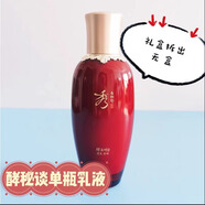 秀雅韓酵秘談滋養(yǎng)乳液150ml補(bǔ)水保濕滋潤(rùn)抗皺 乳（套裝拆出單賣(mài)）