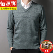 恒源祥斷碼處理V領(lǐng)羊毛衫男加厚抗起球雞心領(lǐng)毛衣爸爸羊 絨衫保暖打底衫 豆綠-6625 180/92A 155-170斤