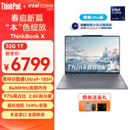 ThinkPad聯(lián)想筆記本電腦ThinkBook X 英特爾酷睿Ultra9 二手筆記本電腦七天機 Ultra9 185H 32G 1T 2.8K 99新全國聯(lián)保 七天機