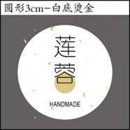 中秋燙金月餅口味貼紙新款餡料標簽烘焙包裝流心蓮蓉五仁不干膠 蓮蓉