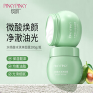 繽?。≒inkypinky）水楊酸冰淇淋面膜補水保濕潤澤亮膚凈澈毛孔清透嫩膚涂抹式面膜女 兩罐* 200g