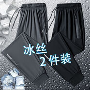 潮西登冰絲速干褲子男士夏季輕薄寬松束腳褲高彈力運(yùn)動(dòng)純色空調(diào)褲男 灰色+黑色【束腳款兩件裝】 3XL碼建議體重150-165斤