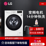 LGFCY90M2P 9KG智能烘干DD直驅(qū)變頻 洗烘一體機(jī) FCY90N2W