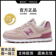 新百倫官方574運(yùn)動(dòng)鞋子男鞋女鞋夏季新款透氣防滑情侶休閑鞋n字鞋跑步鞋 G574貝桃粉 【升級(jí)款】 37 (235mm)
