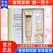 蕊痕（RUHEN）蕊痕bb霜晶透粉底霜韓國熊津化妝品氣墊遮瑕奢麗特套裝裸妝粉底霜 蕊痕bb霜（老包裝）1盒