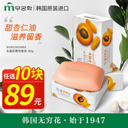 蕪瓊花（Scarle）香皂洗臉洗澡二合一控油滋潤肌膚韓國進口沐浴潔面香氛皂正品 【亮膚】黃杏皂90g*1塊