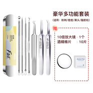 蘭可欣粉刺針細(xì)胞夾鑷子去黑頭套裝擠痘痘美容院工具 【多功能 7件 套裝】