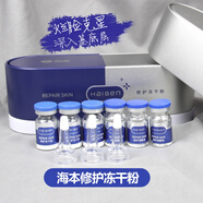 海本鐵盒修護凍干粉3對/盒鐵盒藍銅肽痘坑淡化痘印細紋肌底精華液 海本鐵盒修護凍干粉(*3對) 6ml