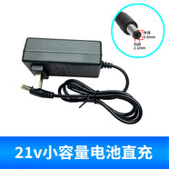 凱閱12v充電器16.8v電鉆21伏電動(dòng)起子通用角磨機鋰電池座充 21v小容量電池直充