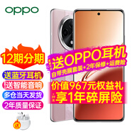 OPPOA3 Pro新品上市 5G全網(wǎng)通oppoa3pro新款oppo手機 a3 a2pro升級版 防水抗摔大電池 AI手機 A3 Pro云錦粉(256+8) 5G全網(wǎng)通官方標(biāo)配