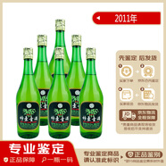 汾酒老酒鑒真 杏花村汾酒 竹葉青 45度  2011年 500mL 6瓶