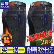 羅蒙（ROMON）直筒牛仔褲男士春秋冬季保暖加絨寬松商務(wù)休閑棉彈力百搭長(cháng)褲子 黑色+黑色【春秋款兩條裝】 常規 31 【腰圍2尺4】