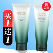 詩婷露雅黑松露時空臻顏潔面乳100g 溫和清潔不緊繃氨基酸清潔洗面奶 200g