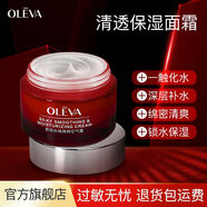 奧洛菲（OLEVA）【到手2瓶】肌悅絲絨綿綿空氣保濕霜50g 清爽保濕面霜