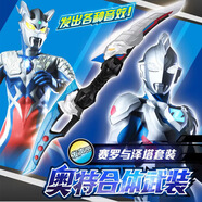 萬(wàn)代萬(wàn)代奧特曼兒童玩具禮物男孩合體武裝賽羅與澤塔套裝30002