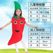 席佰兒童水果表演服裝 蔬菜服裝演出幼兒園六一親子環(huán)保時(shí)裝秀節日造 紅辣椒 成人款(150-175cm)