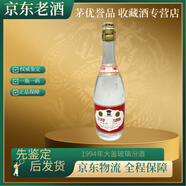 汾酒1994年 大蓋玻璃汾酒【名酒鑒真】濃香型白酒 1994年 500mL 1瓶 53度 口糧老酒