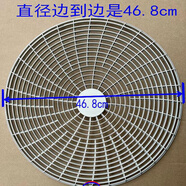 適用于海信科龍空調外機外殼網(wǎng)罩格柵塑料網(wǎng)風(fēng)機網(wǎng)罩配件 直徑46.8cm/正面1個(gè)固定螺絲孔