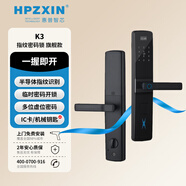 惠普智芯智能鎖 指紋鎖電子密碼鎖 半自動(dòng) 防盜門(mén)鎖 免費安裝 K3(啞黑)