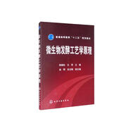 微生物發(fā)酵工藝學(xué)原理