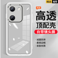 鵬志【自帶鏡頭膜】vivo Y100i手機(jī)殼Y78/Y78M透明軟殼硅膠不易發(fā)黃磨砂后殼全包防滑防摔保護(hù)套男女款 Y100i/Y78/M【魅眼-透白】自帶鏡頭膜