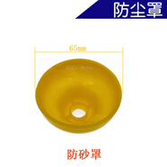 水刀配件水刀防塵罩防護砂管套 永達保護罩 砂管保護套砂蓋 保護套砂蓋