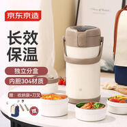 京東京造 保溫飯盒 上班族304不銹鋼保溫桶小學(xué)生四層2.7L 配保溫袋