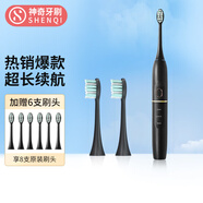 神奇牙刷 A6磁懸浮聲波電動(dòng)牙刷充電式超長(zhǎng)續(xù)航 黑色*加贈(zèng)6支刷頭
