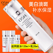 歐詩(shī)漫（OSM）乳液珍珠白凈透潤(rùn)白保濕乳美白淡斑補(bǔ)水護(hù)膚品