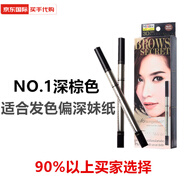 蜜絲婷（Mistine）泰國Mistine3D眉筆 防水防汗眉粉染眉膏三合一立體眉筆套裝 1#深棕色