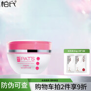 柏氏（PAT'S）植物悅顏草莓系列套裝 學(xué)生護扶品保濕護膚品 草莓深度補水霜50g