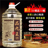品九王貴州茅臺鎮(zhèn)醬香型53度散裝白酒純糧食坤沙原漿酒10斤桶裝 一桶裝 53%vol 5000mL 1桶