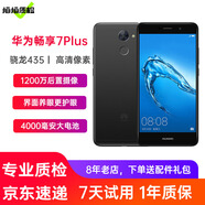 華為 暢享7 Plus二手手機(jī)【現(xiàn)貨速發(fā)】5.5英寸二手華為手機(jī)二手9成新 黑色 4+64G全網(wǎng)通