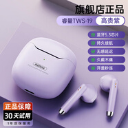 恒興捷彩虹色無(wú)線(xiàn)藍牙耳機新款2025降噪高音質(zhì)專(zhuān)用女士高級感迷你型品牌耳機半入耳式女生款久戴不痛不掉 高貴紫