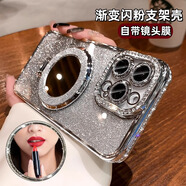 潮虎磁吸隱形支架適用蘋果16promax手機(jī)殼新款iPhone15水鉆補(bǔ)妝鏡子保護(hù)套14pro小眾高級感13防摔全包 【太空銀】 鏡子支架*閃粉水鉆*全包防摔 iPhone 16 Pro Max