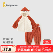 童泰（TONGTAI）寶寶套裝春秋兒童衣服男女童休閑外出上衣褲子珊瑚絨連帽外套 紅色 100 cm