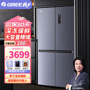 格力（GREE）晶弘冰箱542升十字對開門四開門一級能效深凍-33°變頻三檔變溫母嬰凈味BCD-542WPSCL