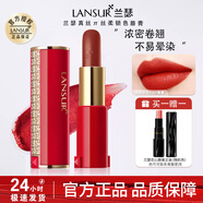 蘭瑟口紅真絲派防水不易掉色滋潤(rùn)霧面啞光女化妝品禮物中小樣試用裝 308#+花心唇膏