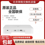 華三EWP-WA6520-FIT\EWP-WA6620X-FIT無線AP EWP-WA6620X-FIT
