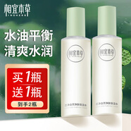 相宜本草爽膚水女芯凈自然凈膚保濕水控油護膚品化妝水清爽補水保濕大瓶裝 芯凈保濕水200ml*2