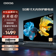 coocaa创维电视3+64G大内存4K超高清液晶电视智能网络电视机家用彩电会议平板本店电视机排行榜前十名 50英寸 2+32G