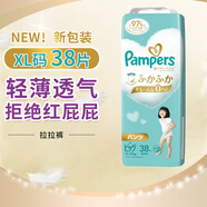 幫寶適（Pampers）日本原裝進(jìn)口 一級(jí)幫 兒童嬰兒紙尿褲拉拉褲新生兒男女通用尿不濕 拉拉褲 XL碼(12-22kg)38片