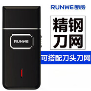 朗威（RUNWE）剃須刀電動(dòng)充電式USB刮胡刀男士往復式剃胡刀小巧便攜胡須刀 朗威709已停產(chǎn)，請選購升級款