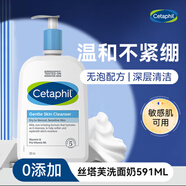 絲塔芙洗面奶591ml無泡沫溫和潔面乳保濕藍(lán)朋友敏感肌適用不刺激 絲塔芙洗面奶591ml*1瓶